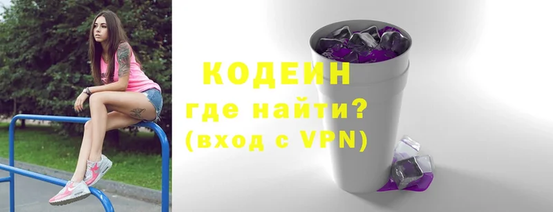 Кодеин Purple Drank  Калач-на-Дону 