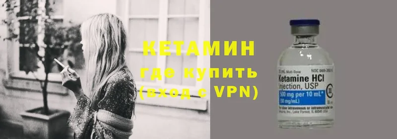 КЕТАМИН VHQ  Калач-на-Дону 