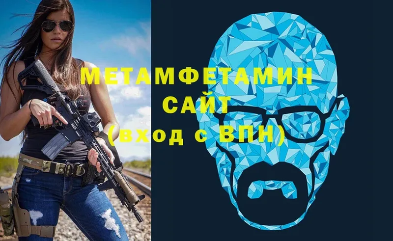 МЕТАМФЕТАМИН витя  Калач-на-Дону 